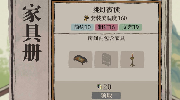 江南百景夜灯家具收藏方法-第1张图片