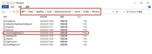 命运2中文设置方法-第6张图片