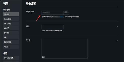 命运2重命名方法-第4张图片