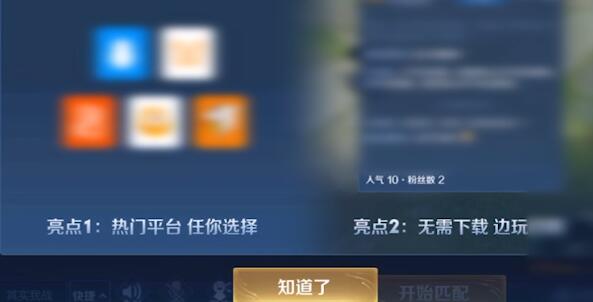 王者荣耀如何一键开播？-第1张图片