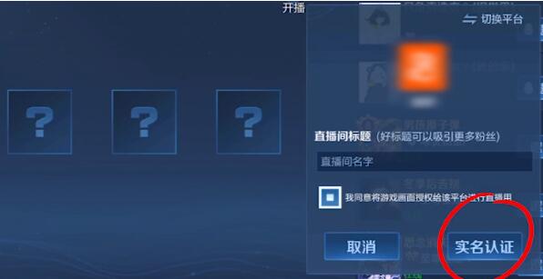 王者荣耀如何一键开播？-第5张图片