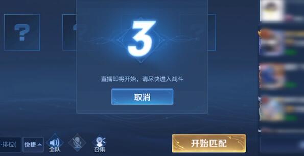 王者荣耀如何一键开播？-第6张图片