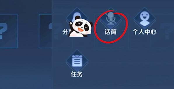 王者荣耀如何一键开播？-第7张图片