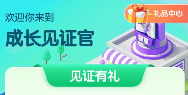 哪里可以获得王者荣耀成人礼？-第1张图片
