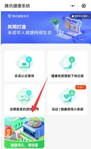 哪里可以获得王者荣耀成人礼？-第3张图片