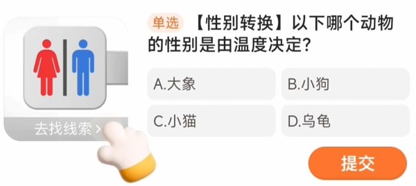 下列哪种动物的性别是由温度决定的？-第2张图片