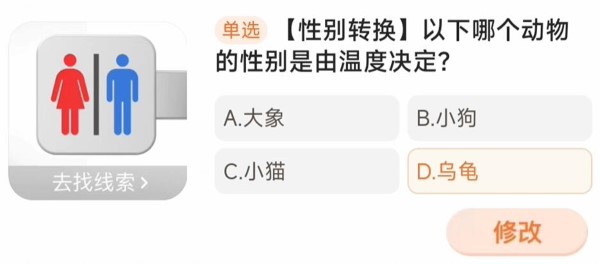 下列哪种动物的性别是由温度决定的？-第4张图片