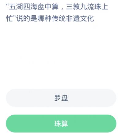 蚂蚁新村今日答案4.9-第2张图片