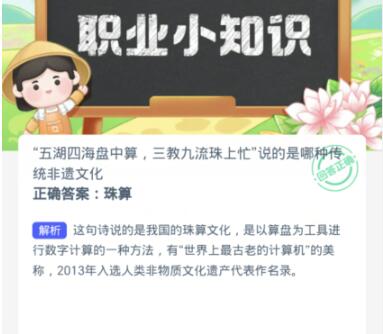 蚂蚁新村今日答案4.9-第3张图片