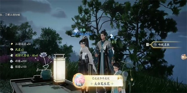 如何达到射雕太白笔的成就？射雕太白笔成就介绍。-第4张图片