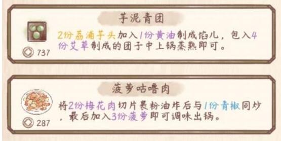 鸣沙客栈获得青帮的方法-第2张图片