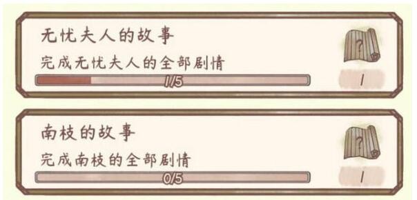 《鸣沙客栈》无忧夫人现身并分享了时光。-第2张图片