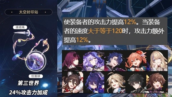 坍塌的星穹铁路2.1版本适合角色推荐的三折平面掉落装置-第15张图片