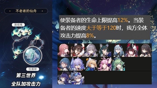 坍塌的星穹铁路2.1版本适合角色推荐的三折平面掉落装置-第14张图片