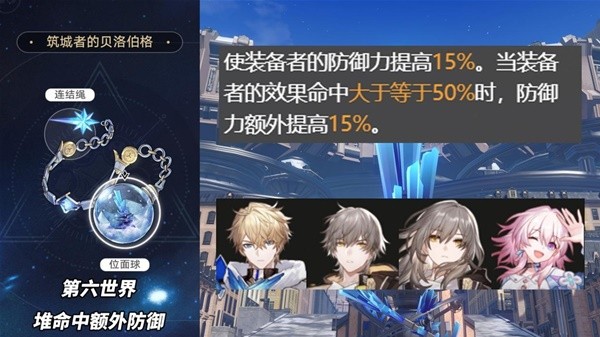 坍塌的星穹铁路2.1版本适合角色推荐的三折平面掉落装置-第9张图片