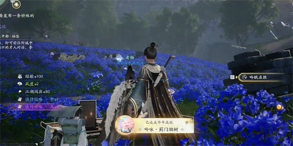如何实现射念蓟马的成就？-第4张图片