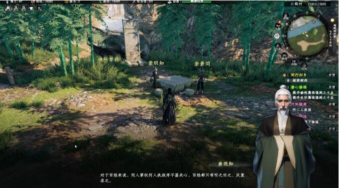下一站江湖2竹棋冒险游戏攻略-第2张图片