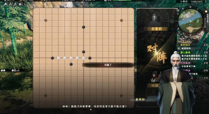 下一站江湖2竹棋冒险游戏攻略-第4张图片