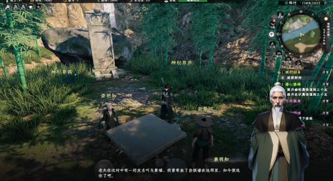 下一站江湖2竹棋冒险游戏攻略-第5张图片