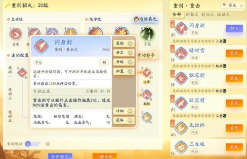 如何通过拍摄雕塑获得无限剑法？-第5张图片