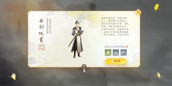 如何获得射手之书和剑的双重美-第1张图片