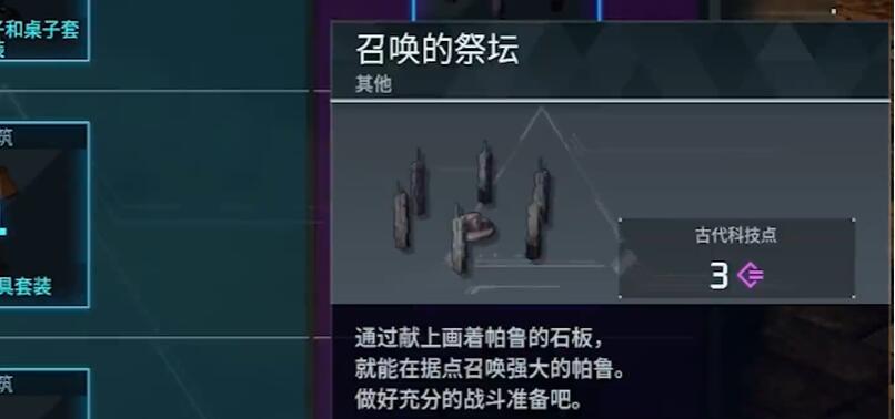 如何获得帕鲁女巫的皇冠？-第3张图片