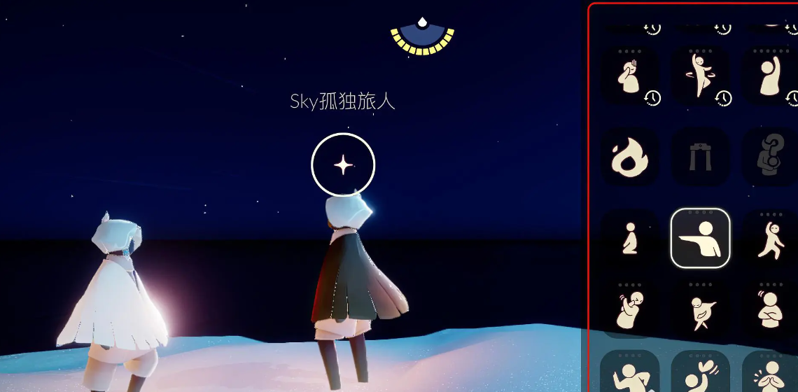 光遇4.9的日常任务怎么做？如何做光遇4月9日的日常任务-第3张图片