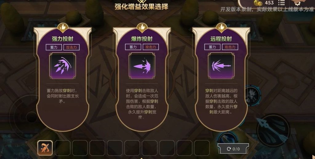 Lol手游最后一站怎么玩英雄联盟手游最后一站玩法游戏攻略-第4张图片