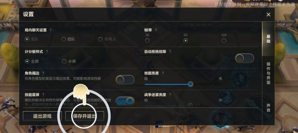 Lol手游最后一站怎么玩英雄联盟手游最后一站玩法游戏攻略-第6张图片