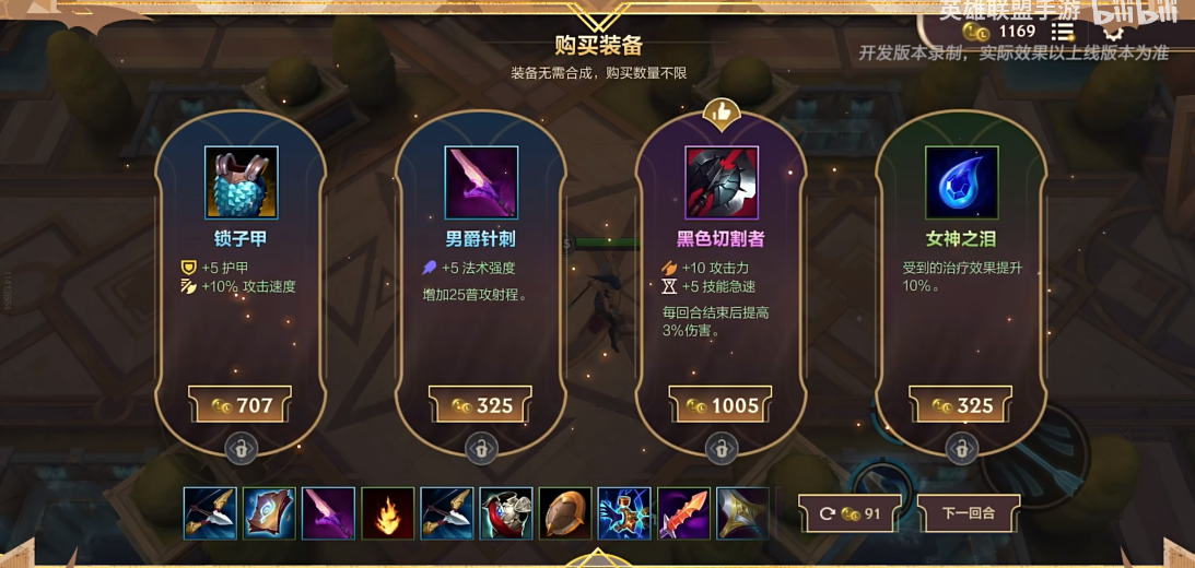 Lol手游最后一站怎么玩英雄联盟手游最后一站玩法游戏攻略-第5张图片
