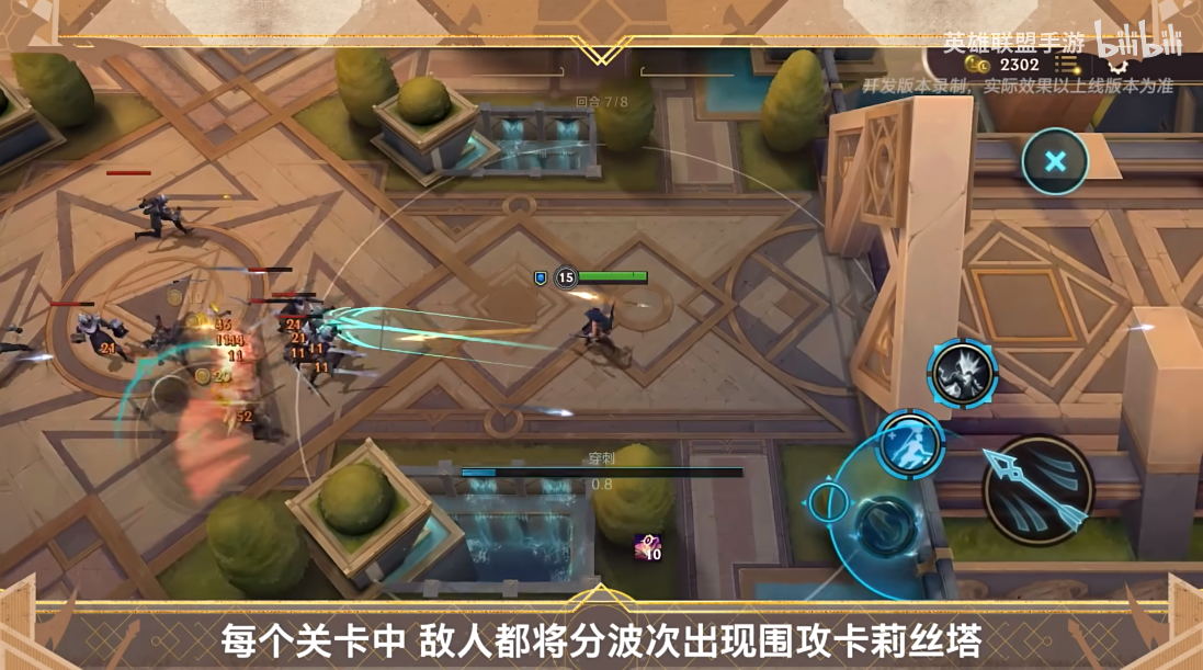 Lol手游最后一站怎么玩英雄联盟手游最后一站玩法游戏攻略-第3张图片