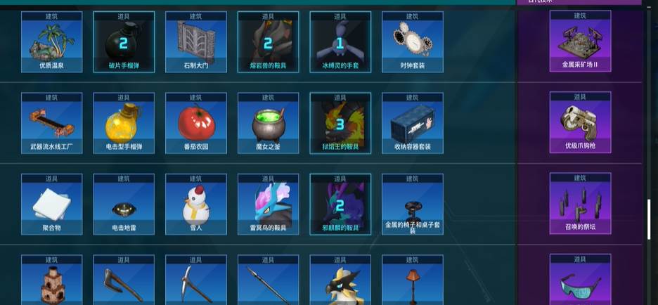 神奇动物帕鲁贝是怎么称呼路捷的？-第2张图片