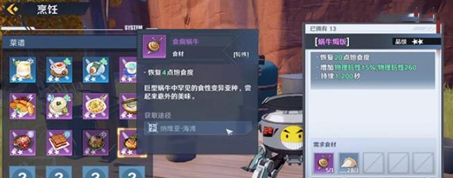 魔塔中拾荒蜗牛的位置介绍-第3张图片
