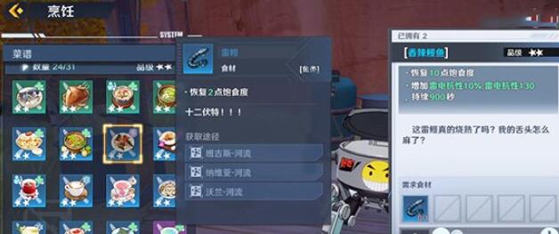 魔塔雷鳗的位置介绍-第4张图片
