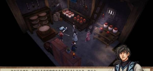 侠客传奇前血腥婚姻的任务流程-第2张图片