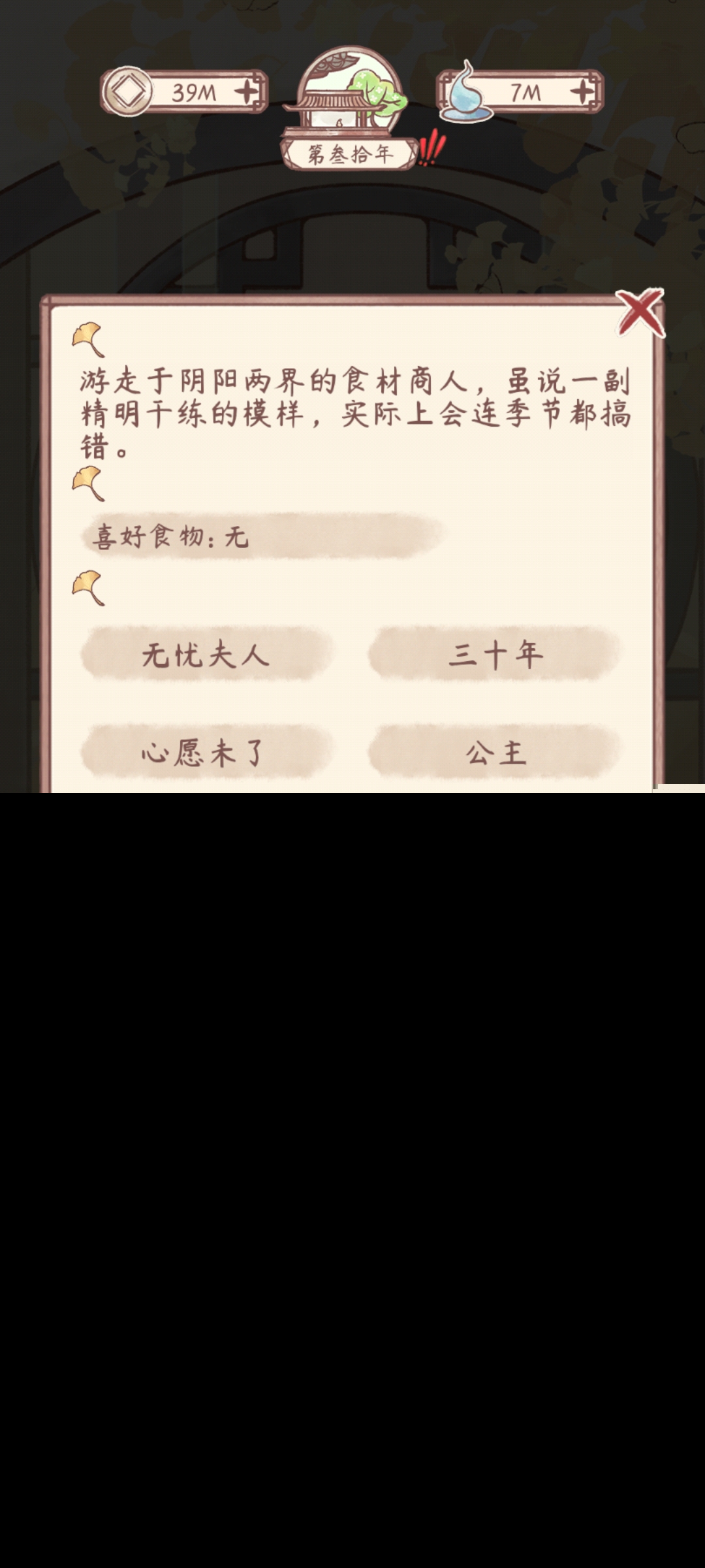 《鸣沙客栈》解忧夫人剧情介绍-第1张图片