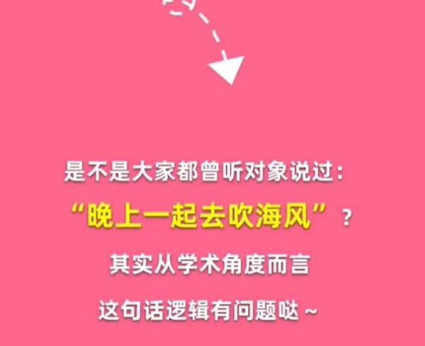 以下哪个句子在逻辑上有问题？-第3张图片