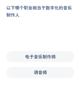 蚂蚁新村今日答案4.10-第2张图片