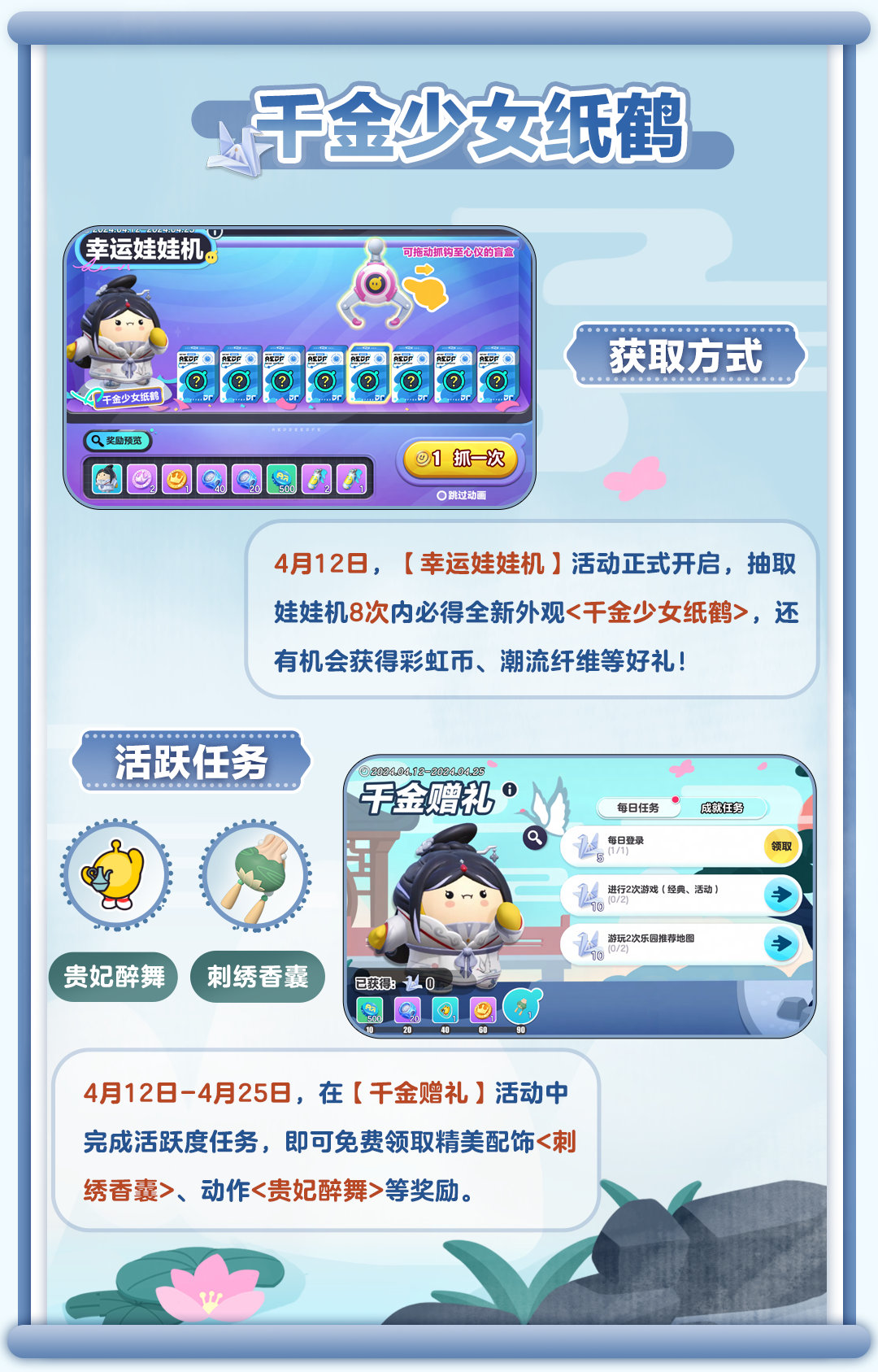 彩蛋派对上的金童纸鹤怎么样？蛋岛金童纸鹤盲盒介绍。-第2张图片