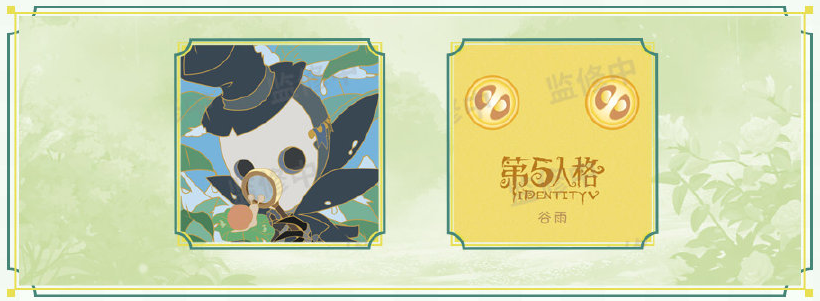 《谷雨》第五人格的线下活动在哪里？第五人格2024节气郑州场攻略。-第4张图片