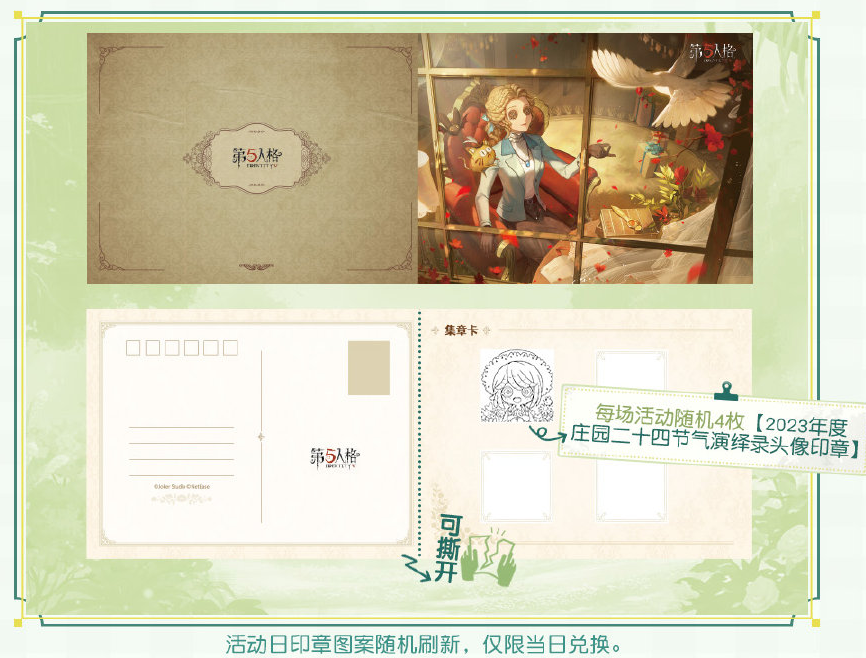 《谷雨》第五人格的线下活动在哪里？第五人格2024节气郑州场攻略。-第5张图片