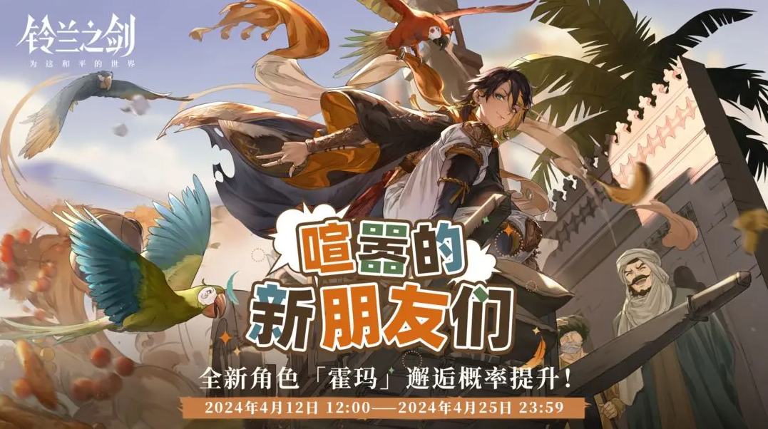 《铃兰荷马》怎么样？《铃兰荷马史诗》简介-第5张图片