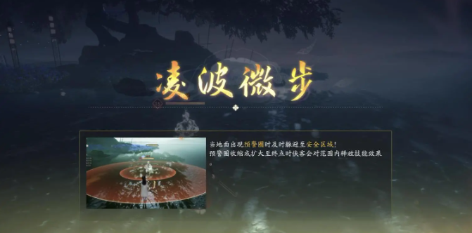 射击手游的凌波微步怎么过？-第2张图片