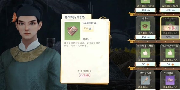 射雕手游三国志解说如何获取射雕手游三国志解说如何获取-第5张图片 射雕手游三国志解说如何获取射雕手游三国志解说如何获取-第5张图片