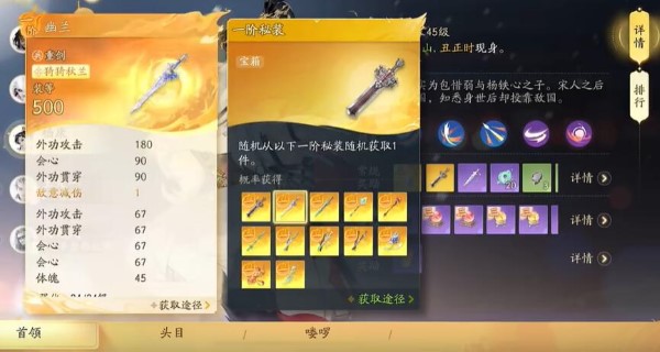 如何获得射雕的精神洞察力？-第1张图片