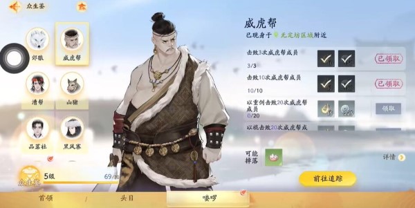 如何获得射雕的精神洞察力？-第2张图片