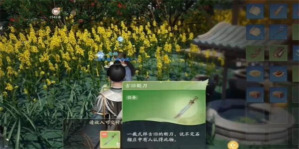 如何获得射雕环首刀如何获得射雕环首刀-第4张图片