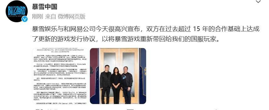 暴雪国服何时回归暴雪国服回归时间-第2张图片