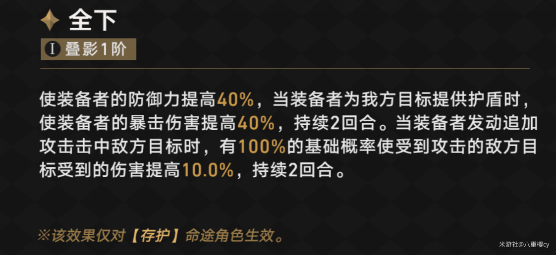 坍塌星穹铁路沙金的光锥选择坍塌星穹铁路沙金推荐什么光锥？-第3张图片