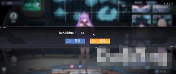 一种导入魔塔捏脸数据方法-第5张图片